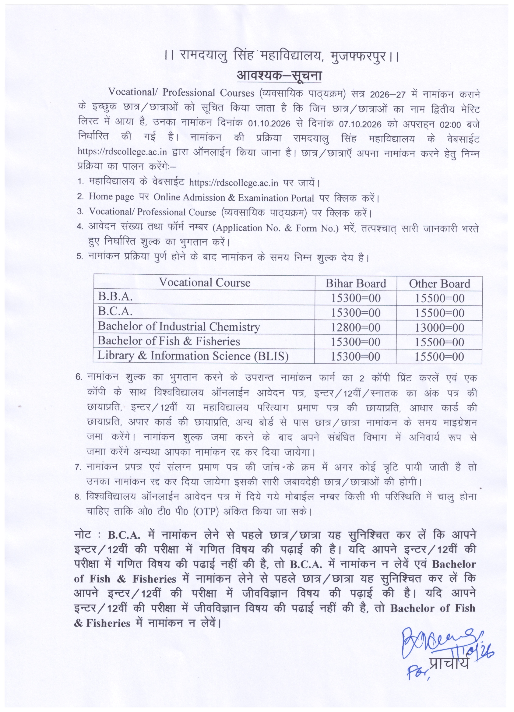 Admission Guidelines
